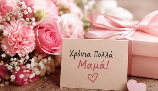 &Mu;&eta;&nu;ύ&mu;&alpha;&tau;&alpha; &Beta;&alpha;&kappa;&alpha;&lambda;ό&pi;&omicron;&upsilon;&lambda;&omicron;&upsilon; &kappa;&alpha;&iota; &Tau;&zeta;&alpha;&nu;&epsilon;&tau;έ&alpha; &gamma;&iota;&alpha; &tau;&eta;&nu; &Gamma;&iota;&omicron;&rho;&tau;ή &tau;&eta;&sigmaf; &Mu;&eta;&tau;έ&rho;&alpha;&sigmaf;