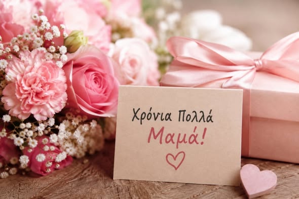 &Mu;&eta;&nu;ύ&mu;&alpha;&tau;&alpha; &Beta;&alpha;&kappa;&alpha;&lambda;ό&pi;&omicron;&upsilon;&lambda;&omicron;&upsilon; &kappa;&alpha;&iota; &Tau;&zeta;&alpha;&nu;&epsilon;&tau;έ&alpha; &gamma;&iota;&alpha; &tau;&eta;&nu; &Gamma;&iota;&omicron;&rho;&tau;ή &tau;&eta;&sigmaf; &Mu;&eta;&tau;έ&rho;&alpha;&sigmaf;