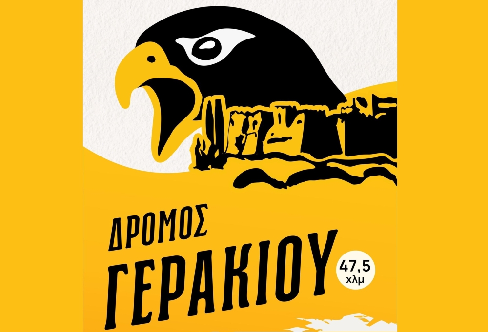 &Epsilon;&rsquo; &Delta;&rho;ό&mu;&omicron;&sigmaf; &Gamma;&epsilon;&rho;&alpha;&kappa;ί&omicron;&upsilon;: &Delta;&iota;&alpha;&delta;&rho;&omicron;&mu;ή &iota;&sigma;&tau;&omicron;&rho;ί&alpha;&sigmaf; &kappa;&alpha;&iota; &alpha;&nu;&tau;&omicron;&chi;ή&sigmaf; &alpha;&pi;ό &tau;&omicron;&nu; &Mu;&upsilon;&sigma;&tau;&rho;ά &sigma;&tau;&omicron; &Gamma;&epsilon;&rho;ά&kappa;&iota;