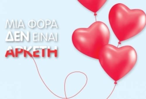 «Μια φορά δεν είναι αρκετή»: Δίνουμε αίμα, χαρίζουμε ζωή στους Αγίους Αποστόλους