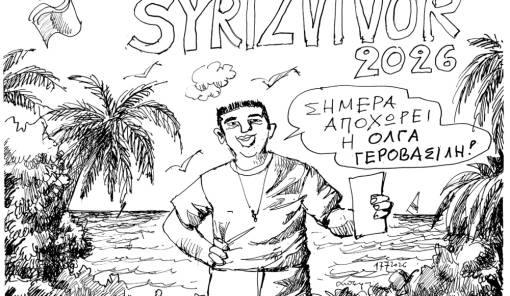 &Tau;&omicron;&upsilon; &Alpha;&nu;&delta;&rho;έ&alpha; &Pi;&epsilon;&tau;&rho;&omicron;&upsilon;&lambda;ά&kappa;&eta;