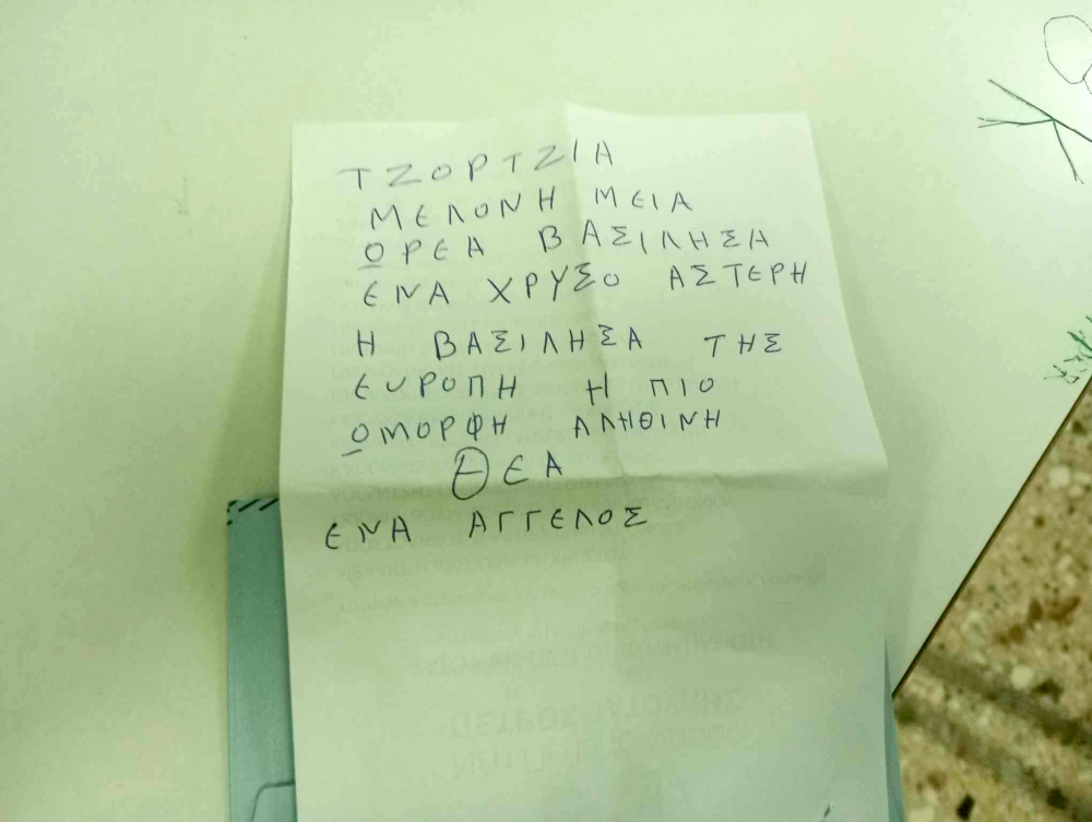 Εριξε το «ραβασάκι» από Σπάρτη για τη… Μελόνι
