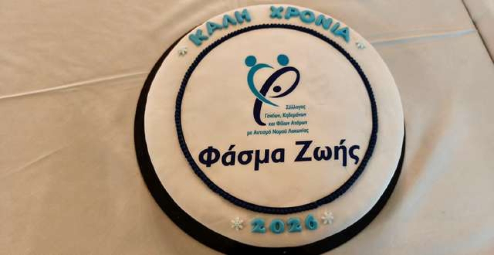 &Kappa;&omicron;&pi;ή &pi;ί&tau;&alpha;&sigmaf; &mu;&epsilon; &mu;ή&nu;&upsilon;&mu;&alpha; &sigma;&upsilon;&mu;&pi;&epsilon;&rho;ί&lambda;&eta;&psi;&eta;&sigmaf; &kappa;&alpha;&iota; &alpha;&lambda;&lambda;&eta;&lambda;&epsilon;&gamma;&gamma;ύ&eta;&sigmaf; &alpha;&pi;ό &tau;&omicron; &laquo;&Phi;ά&sigma;&mu;&alpha; &Zeta;&omega;ή&sigmaf;&raquo;