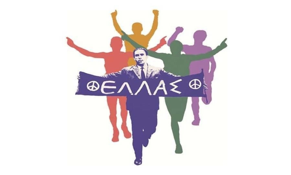 &Tau;&omicron;&nu; &Mu;ά&iota;&omicron; &omicron; 7&omicron;&sigmaf; &laquo;&Alpha;&gamma;ώ&nu;&alpha;&sigmaf; &Delta;&rho;ό&mu;&omicron;&upsilon; &Epsilon;&iota;&rho;ή&nu;&eta;&sigmaf; &Gamma;&rho;&eta;&gamma;ό&rho;&eta;&sigmaf; &Lambda;&alpha;&mu;&pi;&rho;ά&kappa;&eta;&sigmaf;&raquo;