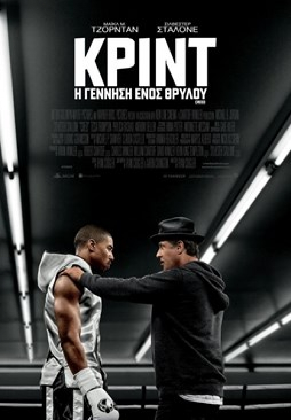 Τι παίζει στο Cinema Center αυτή την εβδομάδα