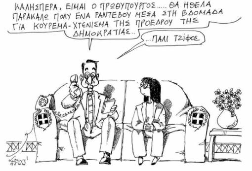 του Ανδρέα Πετρουλάκη