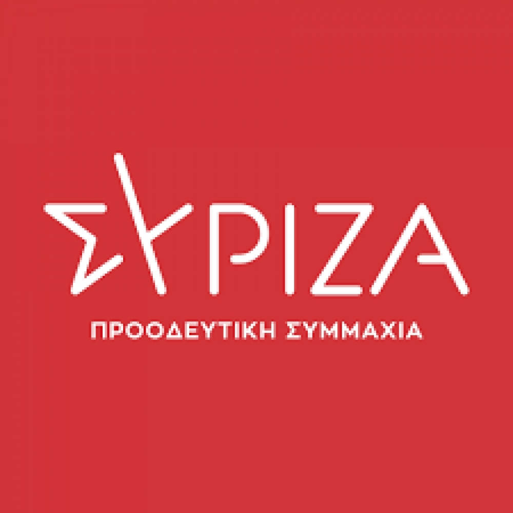 Διαδικτυακή εκδήλωση της ΝΕ ΣΥΡΙΖΑ Λακωνίας