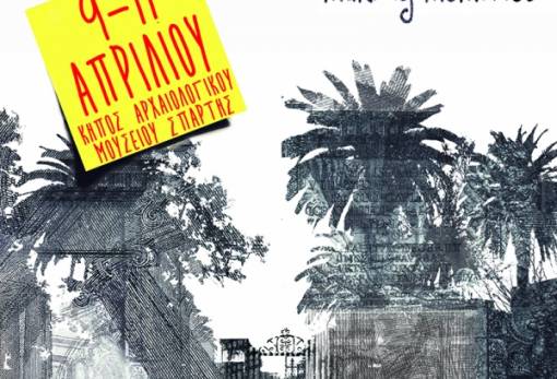 Φτιάχνοντας Αναμνηστικά για την Περιοχή της Λακωνίας και τα Κύθηρα