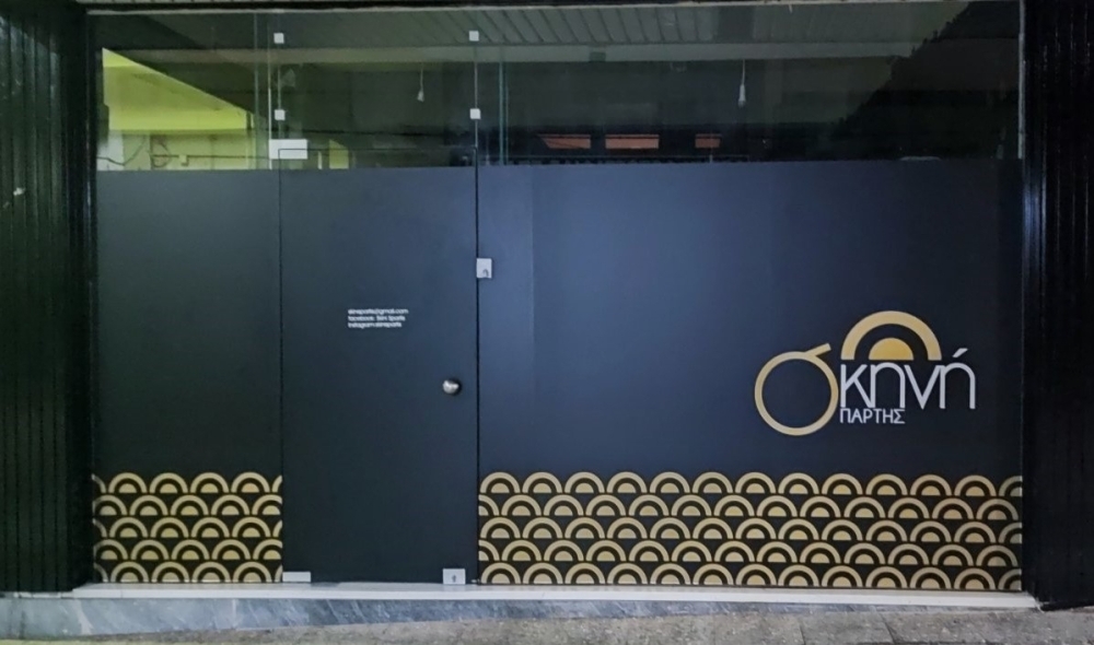 Παίζοντας με τον αρχαίο κόσμο στη «Σκηνή Σπάρτης»