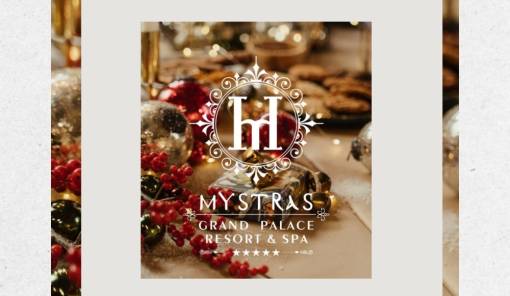 &Pi;&alpha;&rho;&alpha;&mu;&omicron;&nu;ή &Chi;&rho;&iota;&sigma;&tau;&omicron;&upsilon;&gamma;έ&nu;&nu;&omega;&nu; &sigma;&tau;&omicron; Mystras Grand Palace, &mu;&epsilon; &gamma;&epsilon;ύ&sigma;&eta;, &mu;&omicron;&upsilon;&sigma;&iota;&kappa;ή &kappa;&alpha;&iota; &epsilon;&omicron;&rho;&tau;&alpha;&sigma;&tau;&iota;&kappa;ή &alpha;&tau;&mu;ό&sigma;&phi;&alpha;&iota;&rho;&alpha;