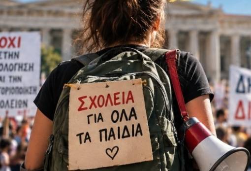 Χτυπάει «κουδούνι» διαμαρτυρίας ο «Πλήθων» στη Σπάρτη