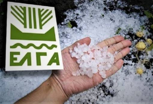 ΕΛΓΑ: Παράταση προθεσμίας του διαγωνισμού  για το πρόγραμμα χαλαζικής προστασίας