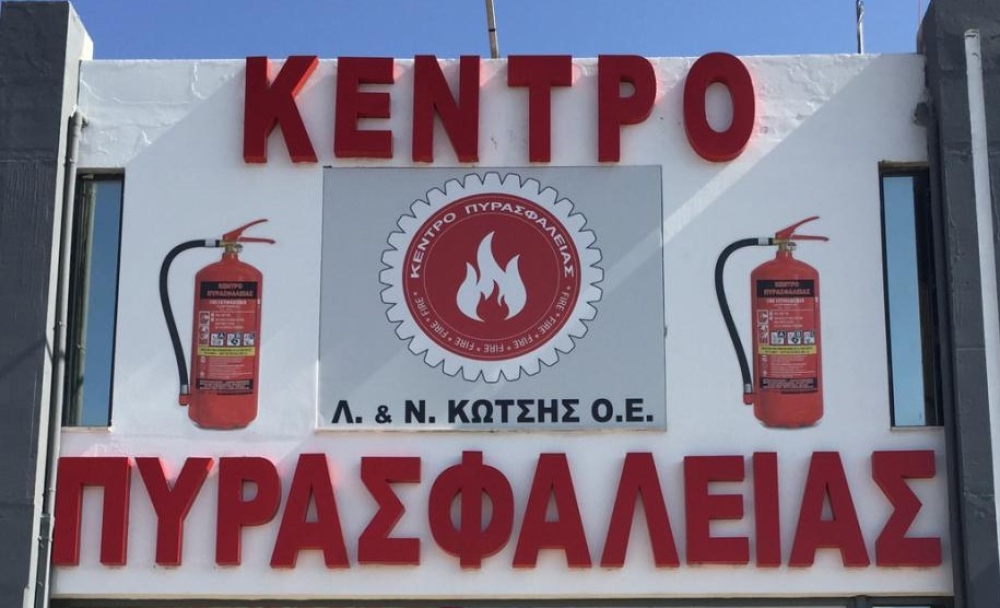 &Kappa;έ&nu;&tau;&rho;&omicron; &Pi;&upsilon;&rho;&alpha;&sigma;&phi;ά&lambda;&epsilon;&iota;&alpha;&sigmaf; &Kappa;&omega;&tau;&sigma;ή&sigmaf;: &Pi;&upsilon;&rho;&alpha;&sigma;&phi;ά&lambda;&epsilon;&iota;&alpha;, &alpha;&pi;&omicron;&lambda;&upsilon;&mu;ά&nu;&sigma;&epsilon;&iota;&sigmaf; &kappa;&alpha;&iota; &alpha;&pi;&omicron;&phi;&rho;ά&xi;&epsilon;&iota;&sigmaf; 24 ώ&rho;&epsilon;&sigmaf; &tau;&omicron; 24&omega;&rho;&omicron;