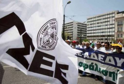 Εργατικό Κέντρο-ΑΔΕΔΥ Λακωνίας: Γενική απεργία στις 20 Νοεμβρίου