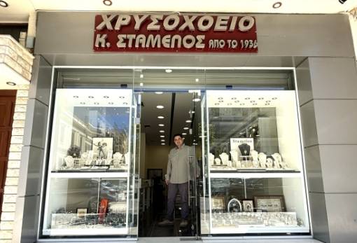 Το Κοσμηματοπωλείο «Σταμέλος» σε μια νέα εποχή στη Σπάρτη