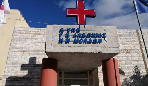 &Sigma;ύ&lambda;&lambda;&omicron;&gamma;&omicron;&sigmaf; &Epsilon;&rho;&gamma;&alpha;&zeta;&omicron;&mu;έ&nu;&omega;&nu; &Nu;&omicron;&sigma;&omicron;&kappa;&omicron;&mu;&epsilon;ί&omicron;&upsilon; &Mu;&omicron;&lambda;ά&omega;&nu;: &laquo;&Delta;&epsilon;&nu; &mu;&pi;&alpha;ί&nu;&epsilon;&iota; &tau;&alpha;&phi;ό&pi;&lambda;&alpha;&kappa;&alpha; &sigma;&tau;&alpha; &delta;&iota;&kappa;&alpha;&iota;ώ&mu;&alpha;&tau;ά &mu;&alpha;&sigmaf;&raquo;