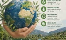 &Pi;&alpha;&rho;ά&tau;&alpha;&xi;&eta; &Pi;&alpha;&upsilon;&lambda;ά&kappa;&eta; &gamma;&iota;&alpha; &Eta;&mu;έ&rho;&alpha; &Gamma;&eta;&sigmaf;: &laquo;&Eta; &phi;ύ&sigma;&eta; &tau;&omicron;&upsilon; &Epsilon;&upsilon;&rho;ώ&tau;&alpha; &epsilon;ί&nu;&alpha;&iota; &eta; &tau;&alpha;&upsilon;&tau;ό&tau;&eta;&tau;ά &mu;&alpha;&sigmaf;&raquo;