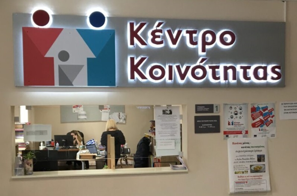 &Kappa;έ&nu;&tau;&rho;&omicron; &Kappa;&omicron;&iota;&nu;ό&tau;&eta;&tau;&alpha;&sigmaf; &alpha;&pi;&omicron;&kappa;&tau;ά &pi;&rho;&omicron;&sigma;&epsilon;&chi;ώ&sigmaf; &omicron; &Delta;ή&mu;&omicron;&sigmaf; &Epsilon;&upsilon;&rho;ώ&tau;&alpha;