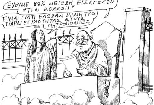 Του Ανδρέα Πετρουλάκη