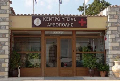 Εκτός προκήρυξης ειδικευμένων ιατρών της 6ης ΥΠΕ το ΚΥ Αρεόπολης
