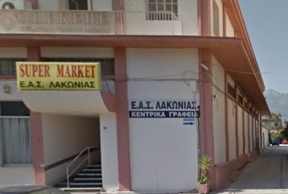 &Pi;&rho;&omicron;&sigmaf; &omicron;&rho;&iota;&sigma;&tau;&iota;&kappa;ό &laquo;&mu;&alpha;&rho;&alpha;&sigma;&mu;ό&raquo; &eta; &Epsilon;&Alpha;&Sigma; &Lambda;&alpha;&kappa;&omega;&nu;ί&alpha;&sigmaf;;