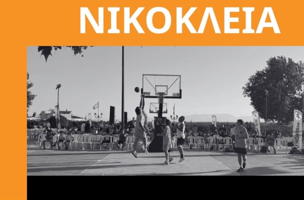 &laquo;&Nu;&iota;&kappa;ό&kappa;&lambda;&epsilon;&iota;&alpha; 2026&raquo;: Έ&xi;&iota; &eta;&mu;έ&rho;&epsilon;&sigmaf; &alpha;&theta;&lambda;&eta;&tau;&iota;&sigma;&mu;&omicron;ύ, &pi;&alpha;&rho;ά&delta;&omicron;&sigma;&eta;&sigmaf; &kappa;&alpha;&iota; &delta;&iota;&alpha;&sigma;&kappa;έ&delta;&alpha;&sigma;&eta;&sigmaf; &sigma;&tau;&eta; &Gamma;&lambda;&upsilon;&kappa;ό&beta;&rho;&upsilon;&sigma;&eta;