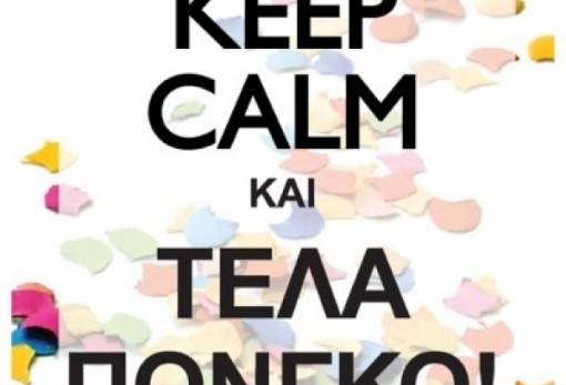 Σπάρτη Vs Καλαμάτα: Το Καρναβάλι στις δύο όψεις του Ταϋγέτου...