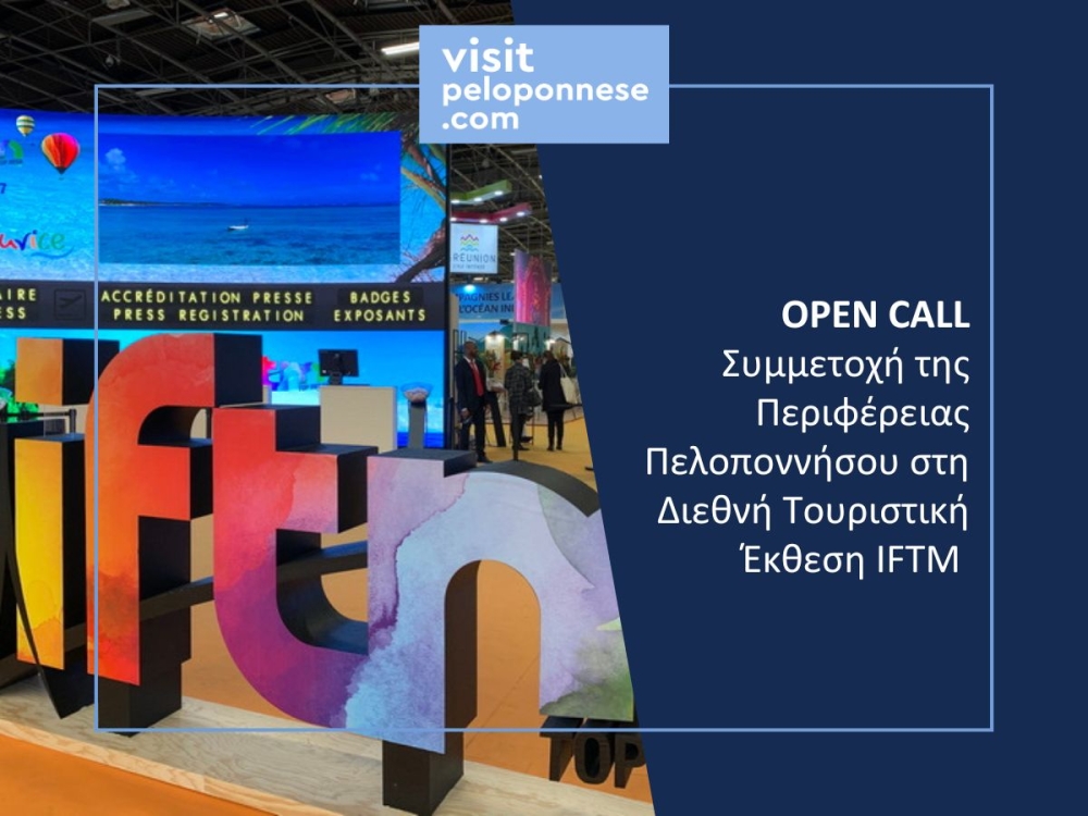 &Eta; &Pi;&epsilon;&lambda;&omicron;&pi;ό&nu;&nu;&eta;&sigma;&omicron;&sigmaf; &tau;&omicron;&nu; &Sigma;&epsilon;&pi;&tau;έ&mu;&beta;&rho;&iota;&omicron; &pi;ά&epsilon;&iota;&hellip; &Pi;&alpha;&rho;ί&sigma;&iota;