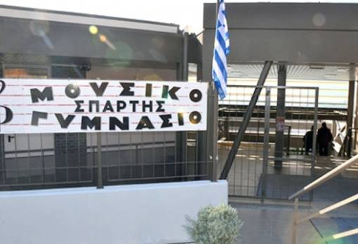 Μουσικά Σχολεία στην Ελλάδα: Όταν η δωρεάν μουσική εκπαίδευση γίνεται γέφυρα κοινωνικής ισότητας