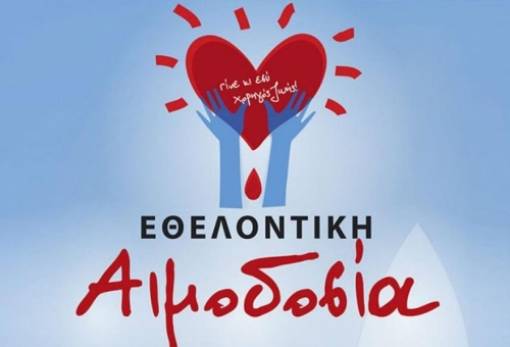 «Λίγες σταγόνες ανθρωπιάς στον συνάνθρωπο»: Εθελοντική αιμοδοσία στον Βλαχιώτη
