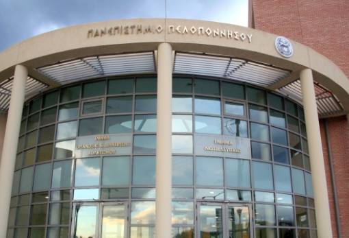 Σταθερή επιλογή των εισακτέων το Πανεπιστήμιο Πελοποννήσου