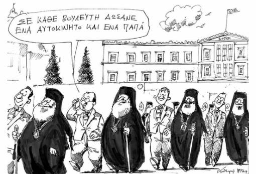 του Ανδρέα Πετρουλάκη