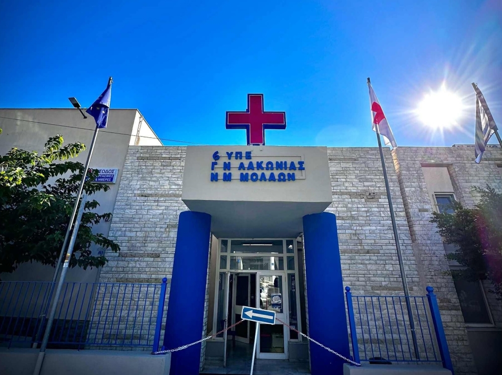 &Epsilon;&pi;&iota;&chi;&epsilon;ί&rho;&eta;&sigma;&eta; &laquo;&alpha;&nu;&alpha;&sigma;&upsilon;&gamma;&kappa;&rho;ό&tau;&eta;&sigma;&eta;&raquo; &sigma;&tau;&omicron; &Nu;&omicron;&sigma;&omicron;&kappa;&omicron;&mu;&epsilon;ί&omicron; &Mu;&omicron;&lambda;ά&omega;&nu;