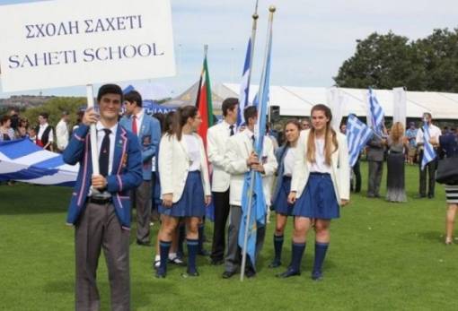 Σχολή Σαχέτι: Πρόσληψη φιλολόγου για απόσπαση στη Ν. Αφρική