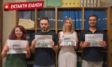 &Epsilon;&xi;&alpha;&rho;&theta;&rho;ώ&theta;&eta;&kappa;&epsilon; &gamma;&nu;&omega;&sigma;&tau;ή &delta;&eta;&mu;&omicron;&sigma;&iota;&omicron;&gamma;&rho;&alpha;&phi;&iota;&kappa;ή &sigma;&pi;&epsilon;ί&rho;&alpha;