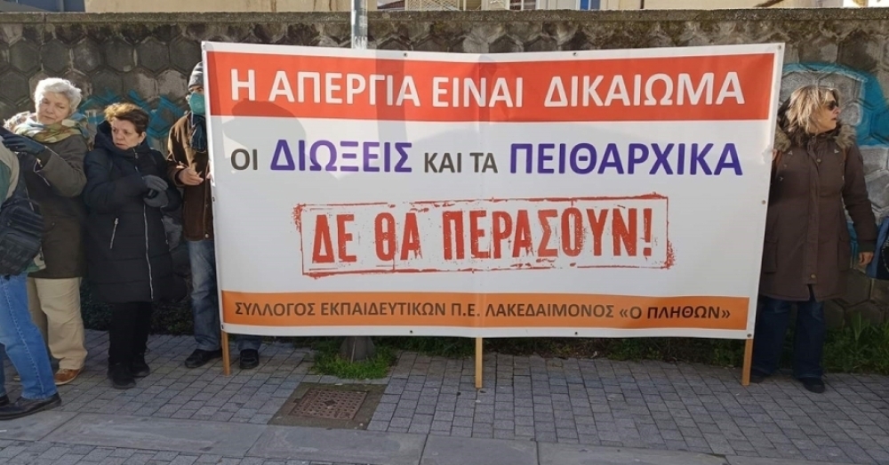 &Kappa;&iota;&nu;&eta;&tau;&omicron;&pi;&omicron;ί&eta;&sigma;&eta; &tau;&omicron;&upsilon; &laquo;&Pi;&lambda;ή&theta;&omega;&nu;&alpha;&raquo; &gamma;&iota;&alpha; &tau;&iota;&sigmaf; &pi;&epsilon;&iota;&theta;&alpha;&rho;&chi;&iota;&kappa;έ&sigmaf; &delta;&iota;ώ&xi;&epsilon;&iota;&sigmaf; &epsilon;&kappa;&pi;&alpha;&iota;&delta;&epsilon;&upsilon;&tau;&iota;&kappa;ώ&nu;