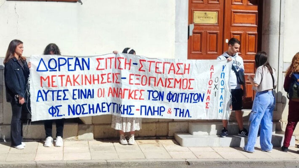 &Delta;&omega;&rho;&epsilon;ά&nu; &phi;&omicron;&iota;&tau;&eta;&tau;&iota;&kappa;ή &sigma;&tau;έ&gamma;&alpha;&sigma;&eta; &sigma;&tau;&eta;&nu; &Pi;&epsilon;&lambda;&omicron;&pi;ό&nu;&nu;&eta;&sigma;&omicron; &zeta;&eta;&tau;ά &mu;&epsilon; &epsilon;&pi;&epsilon;&rho;ώ&tau;&eta;&sigma;&eta; &eta; &Lambda;&alpha;ϊ&kappa;ή &Sigma;&upsilon;&sigma;&pi;&epsilon;ί&rho;&omega;&sigma;&eta;