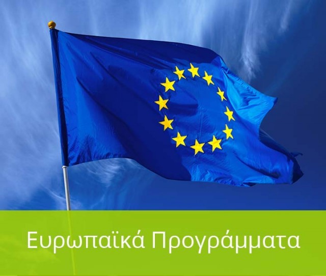 &Tau;&alpha; &nu;έ&alpha; &epsilon;&upsilon;&rho;&omega;&pi;&alpha;ϊ&kappa;ά &pi;&rho;&omicron;&gamma;&rho;ά&mu;&mu;&alpha;&tau;&alpha; &sigma;&epsilon; &eta;&mu;&epsilon;&rho;ί&delta;&alpha; &sigma;&tau;&omicron; &Gamma;&epsilon;&rho;ά&kappa;&iota;