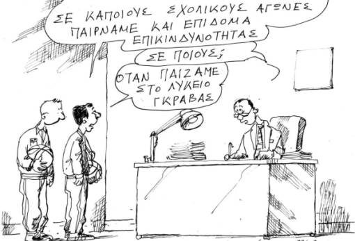 Του Αντρέα Πετρουλάκη