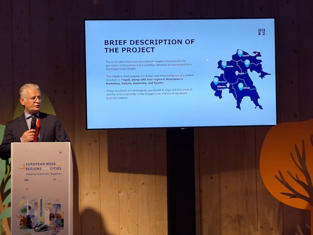 Η Λακωνία με «αποσκευή» την καινοτομία στην Ευρώπη