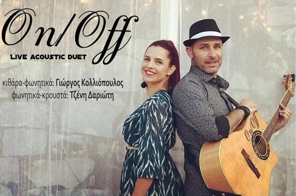 &Omicron;&iota; &laquo;On/Off&raquo; &sigma;&tau;&omicron;&nu; &Kappa;&alpha;&rho;&alpha;&beta;ά