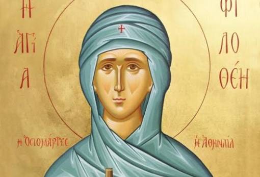 Αγρυπνία για την Αγία Φιλοθέη στον Ιερό Ναό Αγίου Σπυρίδωνος