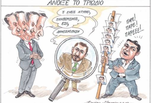 του Ηλία Μακρή