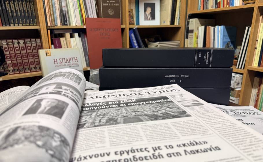 30 &Chi;&rho;ό&nu;&iota;&alpha; &laquo;&Lambda;&alpha;&kappa;&omega;&nu;&iota;&kappa;ό&sigmaf; &Tau;ύ&pi;&omicron;&sigmaf;&raquo;